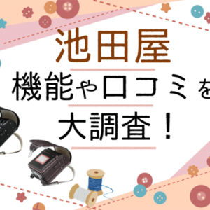 機能性抜群で大人気！フィットちゃんコードバンランドセルの気になる評価まとめ