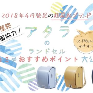 黒川鞄の口コミや評判は？失敗しないための情報まとめ