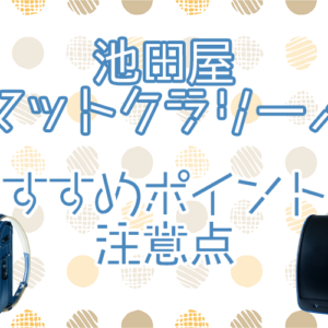 特別感満載の個性派モデル！土屋鞄のヌメ革ランドセルのメリットとデメリット