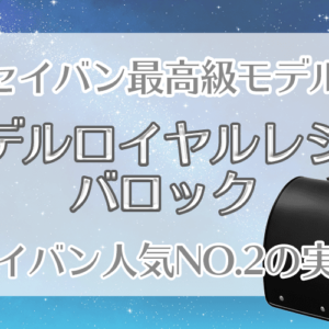 メタルカラーがおしゃれなフィットちゃんハンサムボーイDXの気になる評価をチェック！