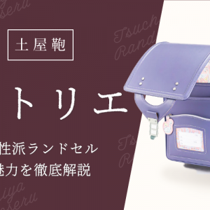 ラブピ新シリーズ！コレクションラブピハートの魅力とおすすめポイントは？